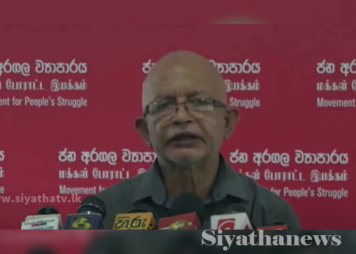 විකාශන අධිකාරී පනත මගින් තොරතුරු දැන ගැනීමට හා අදහස් ප්‍රකාශ කිරීමේ ඉඩ අහෝසි වෙනවා – ජන අරගල ව්‍යාපාරය