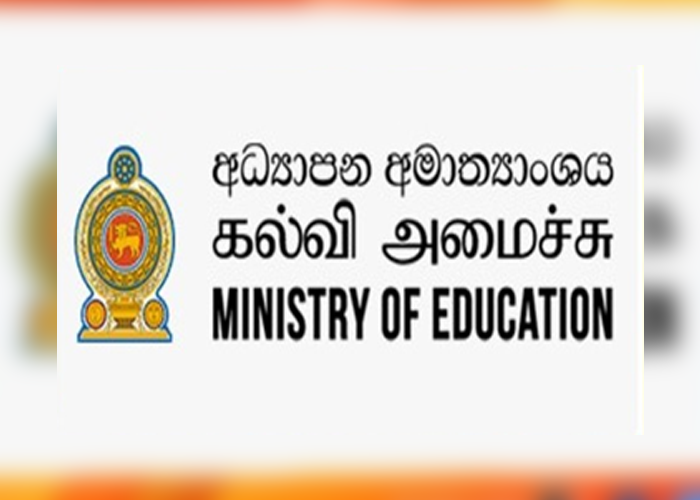 පොලී රහිත ශිෂ්‍ය ණය යෝජනා ක්‍රමයේ 7 වන අදියර ඇරඹෙයි