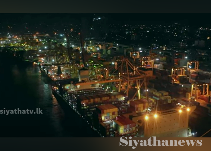 රටට ඩොලර් ගේන කොළඹ වරායේ රාත්‍රිය