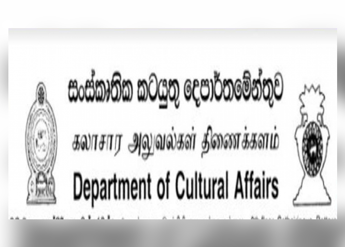 රාජ්‍ය සාහිත්‍ය දේශනය අගෝස්තු 17