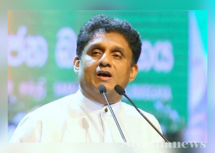 වරමක් නැති නිසා ජනපතිකම ගත්තේ නැති සජිත්(VIDEO)