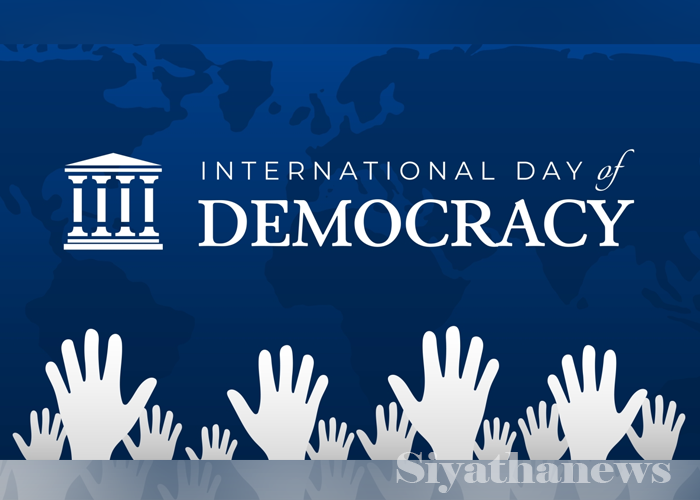 ජාත්‍යන්තර ප්‍රජාතන්ත්‍රවාදී දිනය අදයි