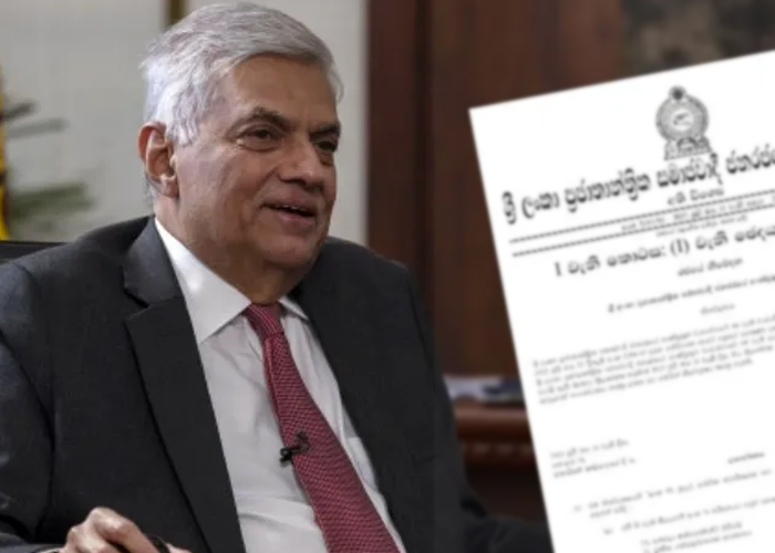 අති විශේෂ ගැසට් නිවේදනයක්