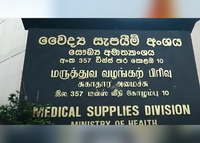 ප්‍රතිදේහ එන්නත් සිදුවීම පිළිබද පරීක්ෂණ සදහා CIDය වෛද්‍ය සැපයීම් අංශයට(VIDEO)
