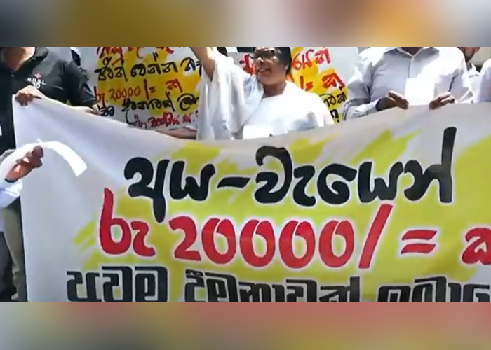 20,000 කින් වැටුප් වැඩි කරන්නැයි ඉල්ලා රට පුරා විරෝධතා(VIDEO)