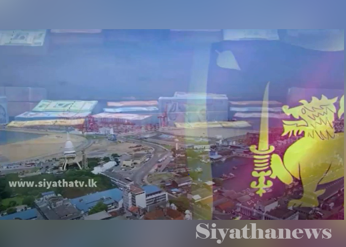 ණය ප්‍රතිව්‍යුහගතකරණයට චීන එක්සිම් බැංකුවේ එකඟතාව(VIDEO)