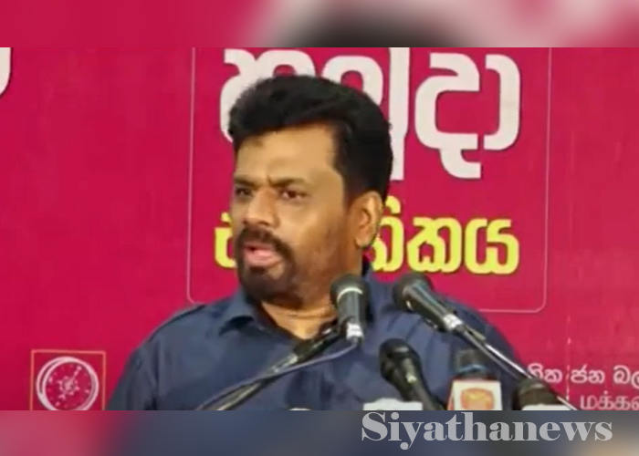තවමත් පොලිස්පතිවරයෙකු පත් කරගන්නට ආණ්ඩුවට හැකි වී නෑ – අනුර කියයි(VIDEO)