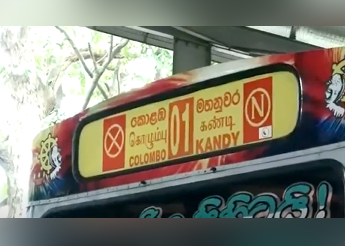 නුවර – කොළඹ පෞද්ගලික බස් වර්ජනයක් 