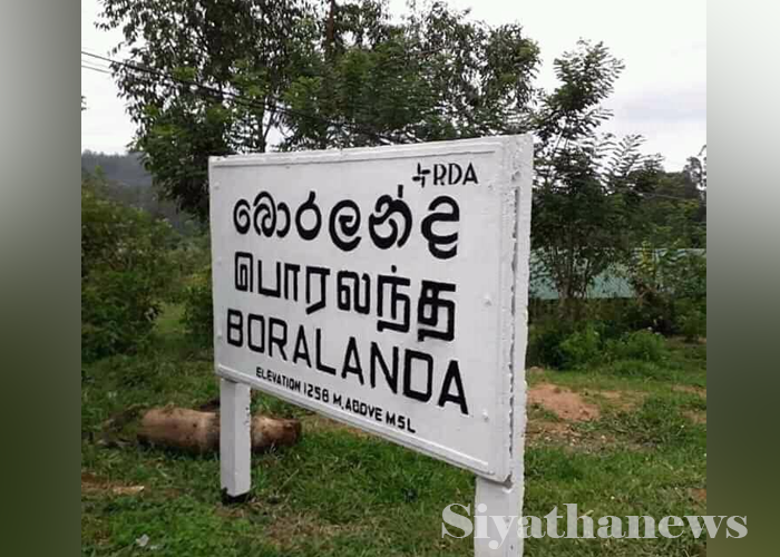 පස් කන්දක් නාය යෑමෙන් හපුතලේ බොරලන්ද මාර්ගය අවහිර වෙයි