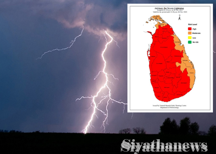 අකුණු පිළිබඳ අවවාදාත්මක නිවේදනයක්