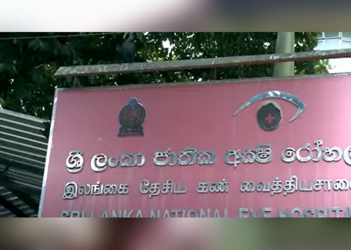අක්ෂි රෝහලේ වර්ජනය අවසන්