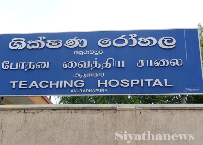 අනුරාධපුර ශික්ෂණ රෝහලේ ගොඩනැගිල්ලක ගින්නක්