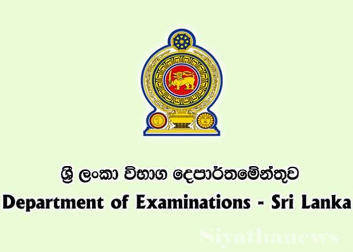 උසස්පෙළ කෘෂි විද්‍යාව ප්‍රශ්න පත්‍රය නැවත පැවැත්වෙන දින මෙන්න