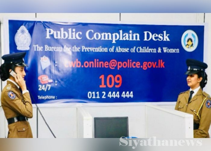 කාන්තා හා ළමා අපරාධ පිළිබඳ දැනුම් දීමට නව දුරකථන අංකයක්