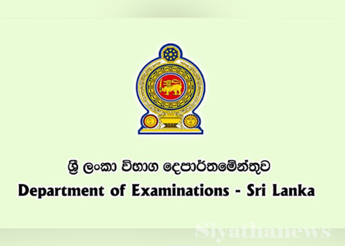 උසස් පෙළ සම්බන්ධයෙන් විදුහල්පතිවරුන්ට දැනුම්දීමක්