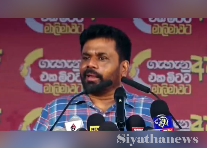 ඉදිරි මැතිවරණ වේදිකාව විචිත්‍රවත් – අනුර කියයි (VIDEO)