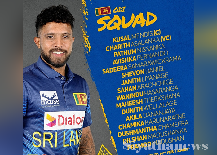 ශ්‍රී ලංකා එක්දින සංචිතය නම් කරයි