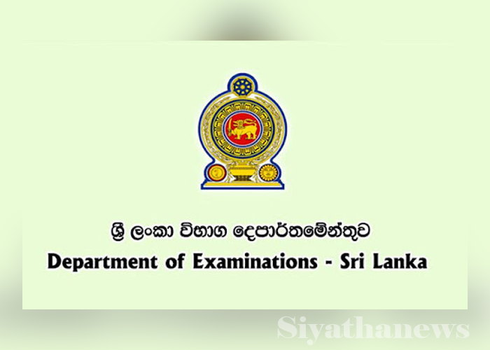 උසස් පෙළ උත්තර පත්‍ර සමීක්ෂණ කටයුතු ගැන දැනුම්දීමක්