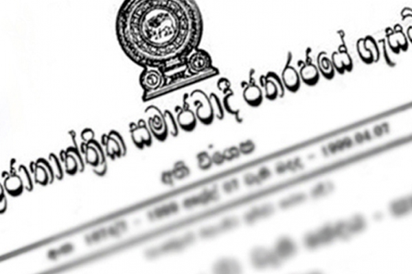 සෞඛ්‍ය අත්‍යවශ්‍ය සේවාවක් කරමින් ගැසට්ටුවක්