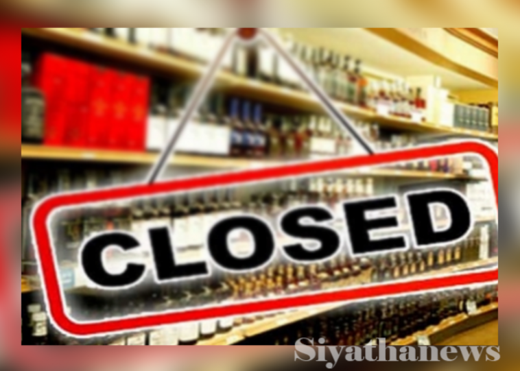 දිවයින පුරා සුරාසැල් ගැන දැනුම්දීමක්