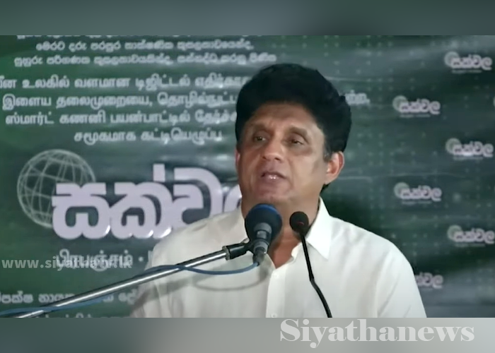 ගිනි තියපු අධ්‍යාපනය ගොඩගන්න යන සජිත්(VIDEO)