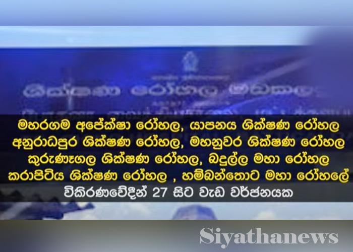 දිවයින පුරා පිළිකා ප්‍රතිකාර ඒකක වල විකිරණවේදීන් අනිද්දා වර්ජනයක    (VIDEO)