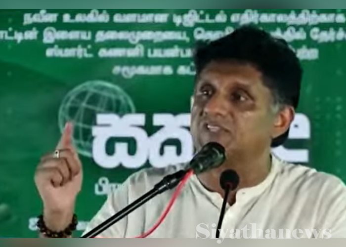 ප්‍රාථමික සිසුන්ට විතරක් දිවා ආහාරය ලබාදීම ලැජ්ජා සහගත ක‍්‍රියාවක් – සජිත් කියයි (VIDEO)