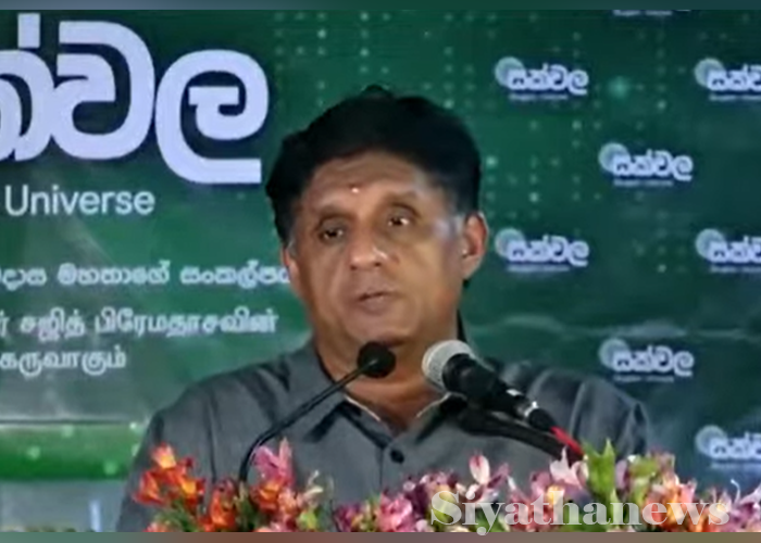 රාමුවෙන් පිට පැනලා තීරණ ගන්න කාලය ඇවිත් – සජිත් කියයි