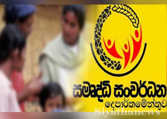 සමෘද්ධිය අහෝසි කරන්නේ නෑ – රාජ්‍ය ඇමති ශෙහාන් සේමසිංහ කියයි