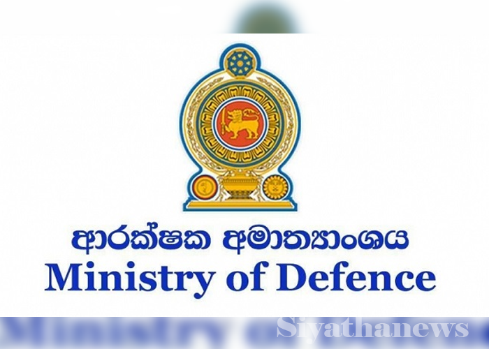 ත්‍රිවිධ හමුදා සාමාජිකයින්ට ආරක්ෂක අමාත්‍යාංශයෙන් දැනුම්දීමක්