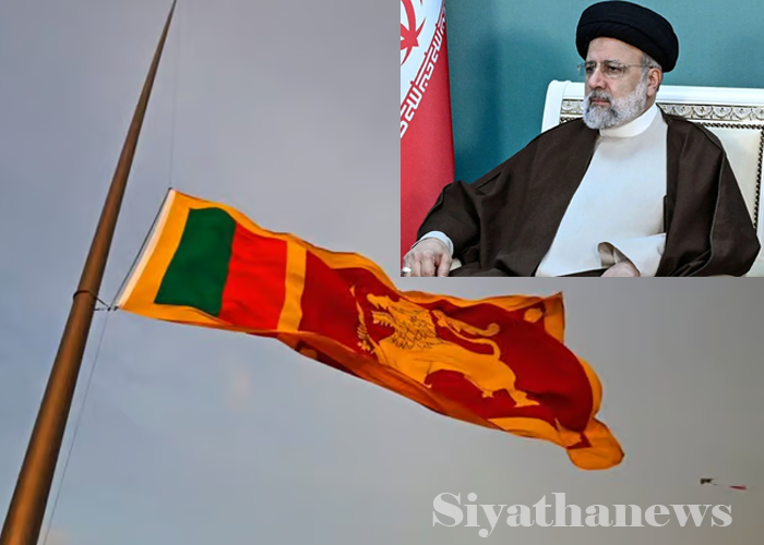 අද ජාතික ශෝක දිනයක්