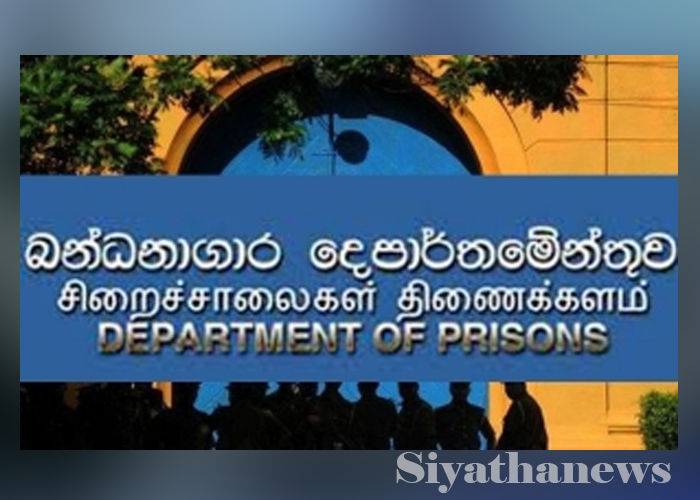 බන්ධනාගාර නිළධාරීන් ලෙඩ නිවාඩු හේතුවෙන් අධිකරණ කටයුතුවලට බාධා (VIDEO)