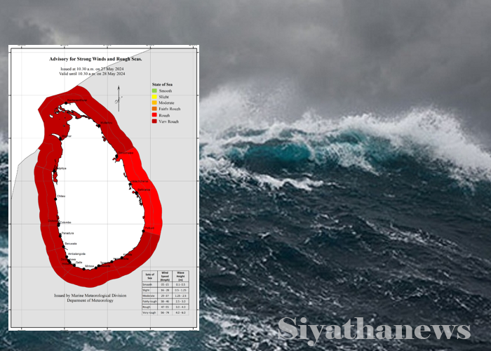 දිවයින වටා ඇති මුහුදු ප්‍රදේශවලට රතු නිවේදනයක්