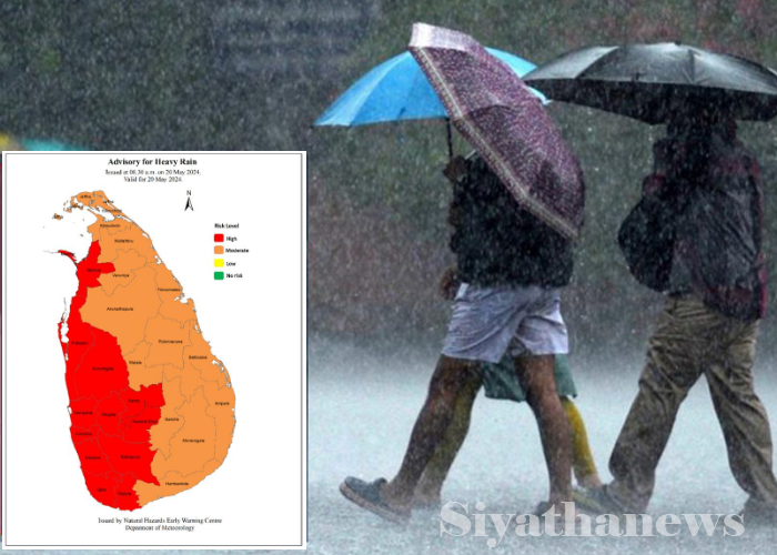 තද වැසි පිළිබඳ රතු නිවේදනයක්