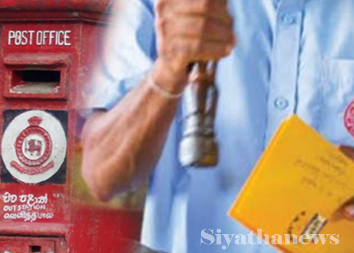 තැපෑල ලෙඩ වෙයි(VIDEO)