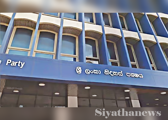 ජනාධිපතිවරණය ගැන ශ්‍රි ලංකා නිදහස් පක්ෂයේ අවසන් තීරණය අද (VIDEO)