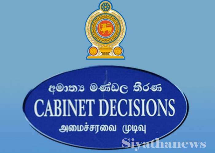 අමාත්‍ය මණ්ඩල තීරණ