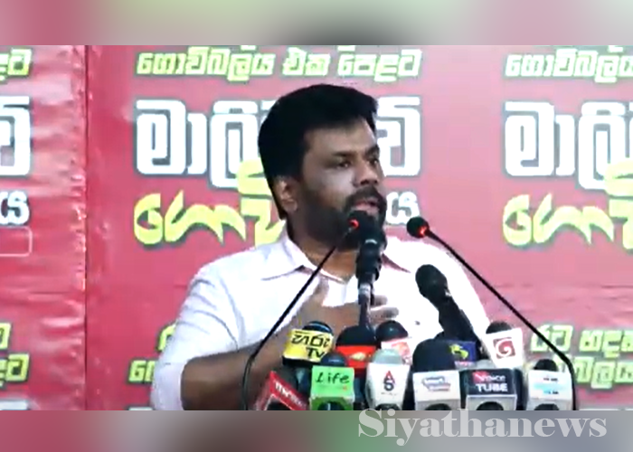 පිරිසිදු පාර්ලිමේන්තුවක් හදන්න සූදානමින් ඉන්න අනුර (VIDEO)