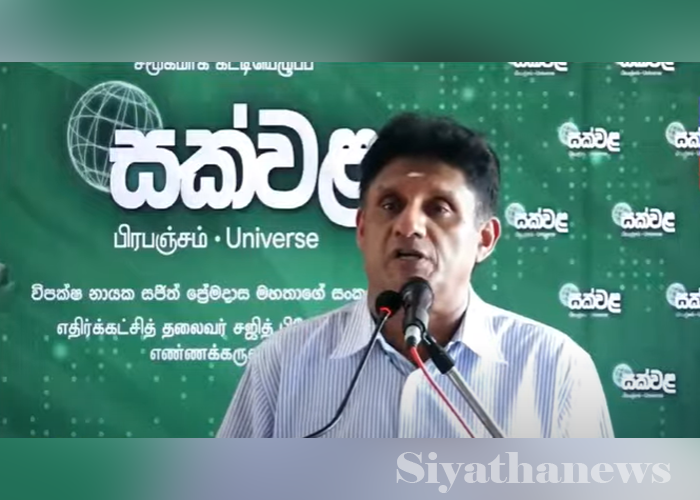 දුප්පත්කම නැති කරන්න ජාතික වැඩපිළිවෙලක් රටට අවශ්‍යයි – විපක්ෂ නායක (VIDEO)