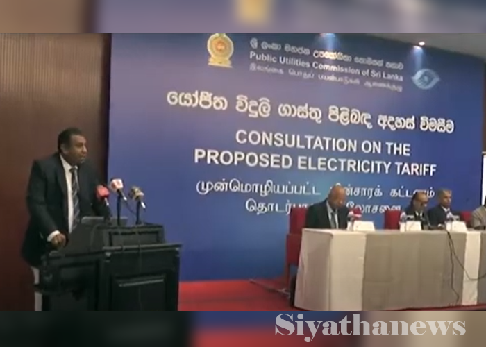 යෝජිත විදුලි ගාස්තු සංශෝධනය ගැන මහජන අදහස් විමසීම අද