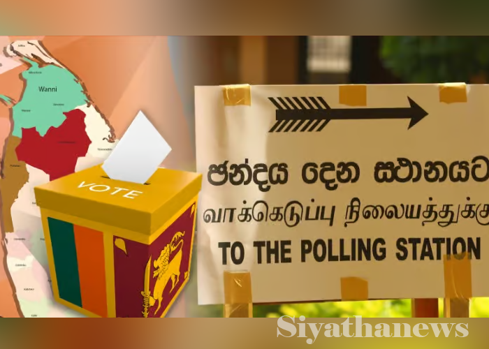 ජනාධිපතිවරණ දිනය ප්‍රකාශයට පත්කිරීම හෙට
