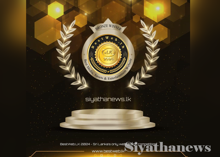 siyathanews.lk යළිත් සම්මානයට (VIDEO)