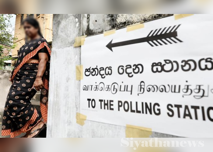 2024 ජනාධිපතිවරණයේ ඡන්දය විමසීම අද