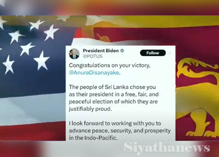 බයිඩන්ගෙන් ජනපති අනුරට සුබ පැතුම් (VIDEO)