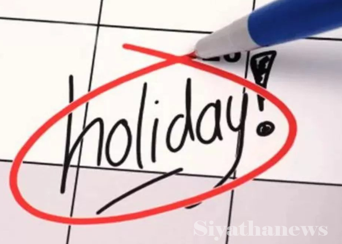 සැප්තැම්බර් 23 රජයේ විශේෂ නිවාඩු දිනයක්