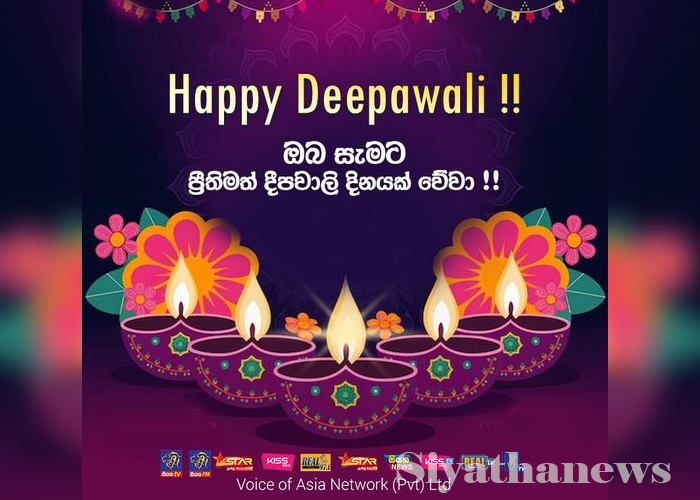 දීපාවලි දිනය අදයි