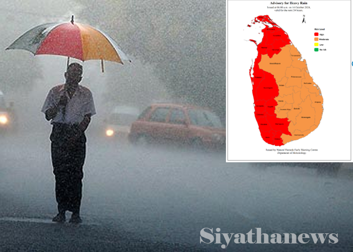 තද වැසි පිළිබඳ අවවාදාත්මක නිවේදනයක්