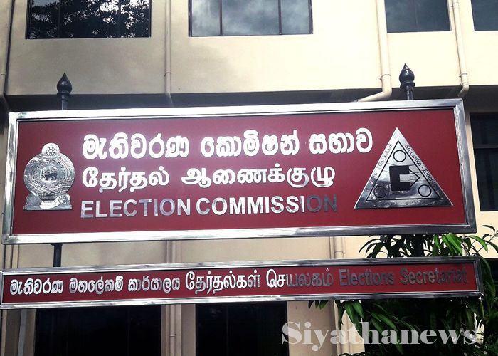 පුංචි ඡන්දය ගැන මැතිවරණ කොමිසම කතා කරයි (VIDEO)