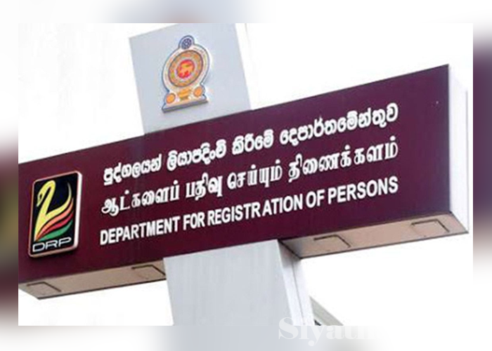 පුද්ගලයින් ලියාපදිංචි කිරීමේ කොමසාරිස් ජනරාල් තනතුරට නව නිලධාරිනියක්