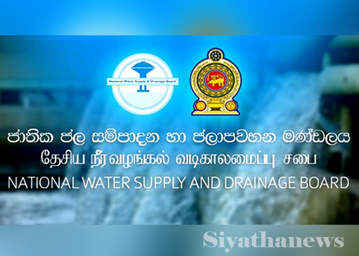 හිටපු මැති ඇමතිවරුන්ගේ ලක්ෂ 60කට ආසන්න වතුර බිල් ගෙවීමට ඇති බවට අනාවරණයක් (VIDEO)